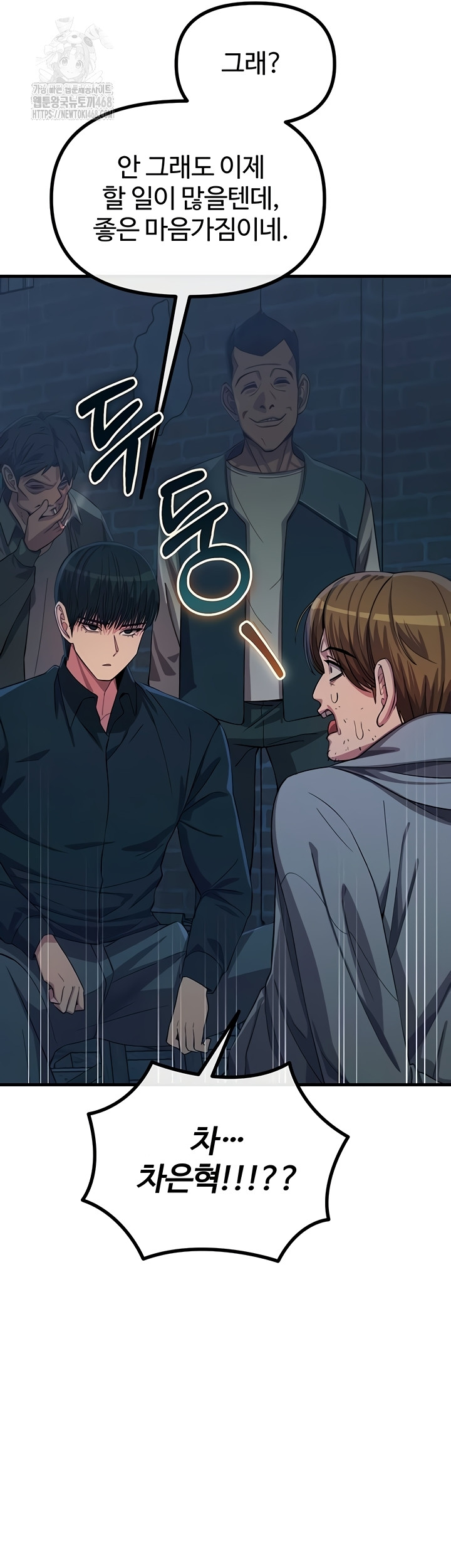 You Won’t Get Me Twice Raw - Chapter 49 Page 22