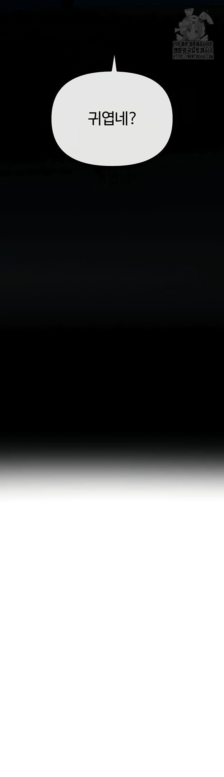 You Won’t Get Me Twice Raw - Chapter 49 Page 31