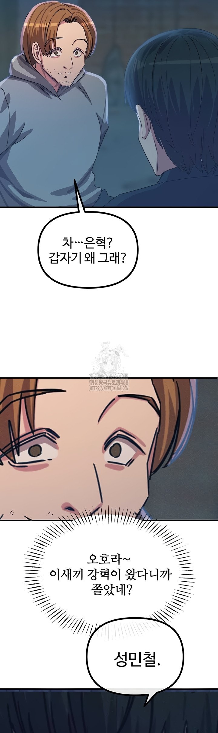 You Won’t Get Me Twice Raw - Chapter 49 Page 33