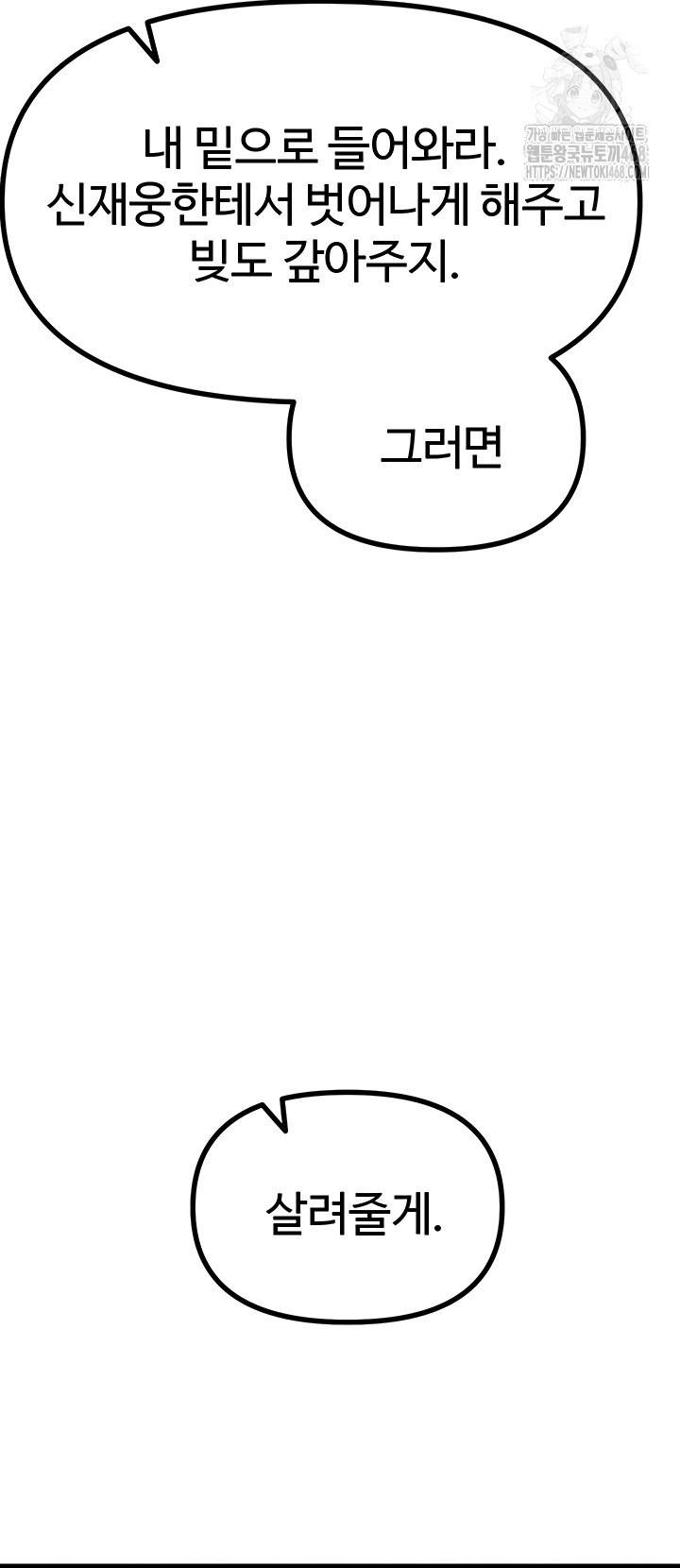 You Won’t Get Me Twice Raw - Chapter 49 Page 35