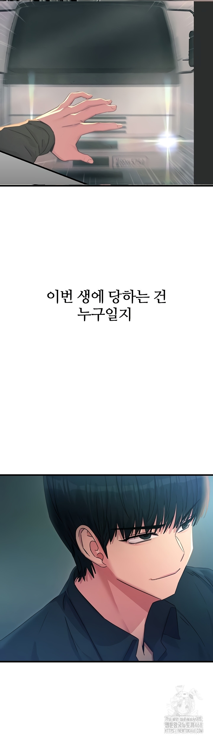 You Won’t Get Me Twice Raw - Chapter 49 Page 37