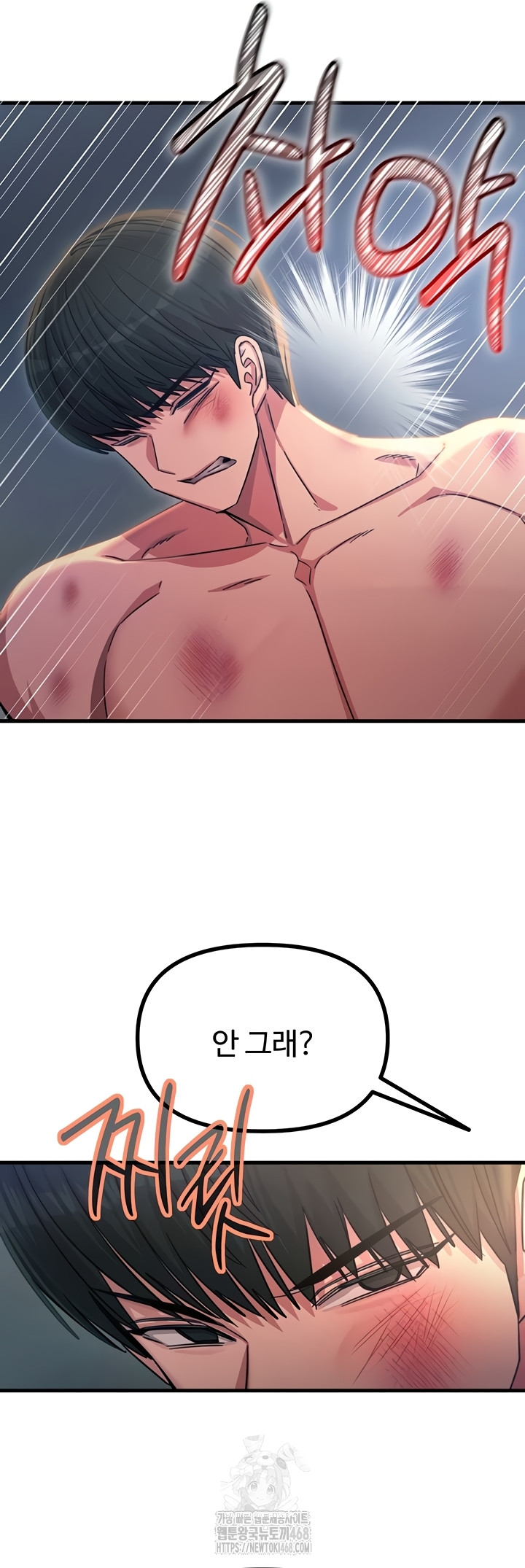 You Won’t Get Me Twice Raw - Chapter 49 Page 42