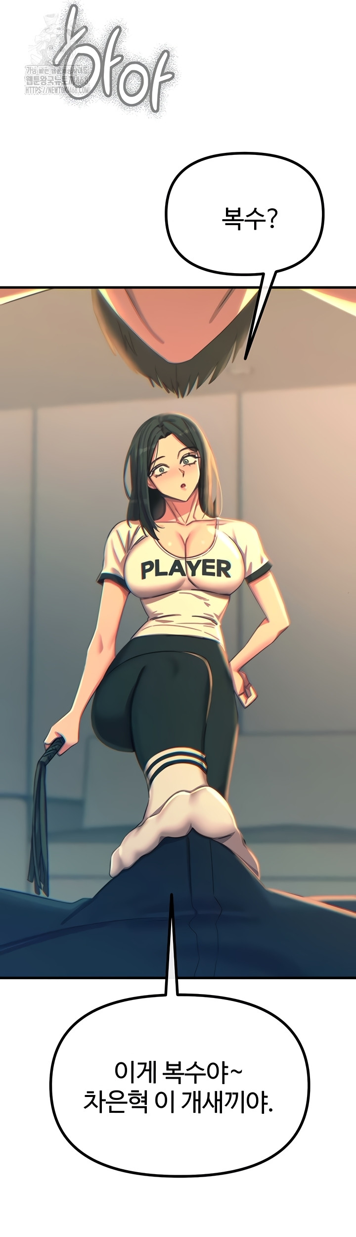 You Won’t Get Me Twice Raw - Chapter 49 Page 47