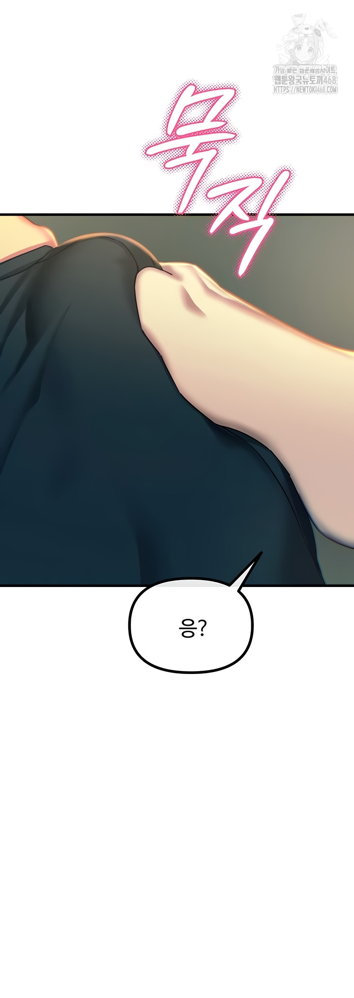 You Won’t Get Me Twice Raw - Chapter 49 Page 48