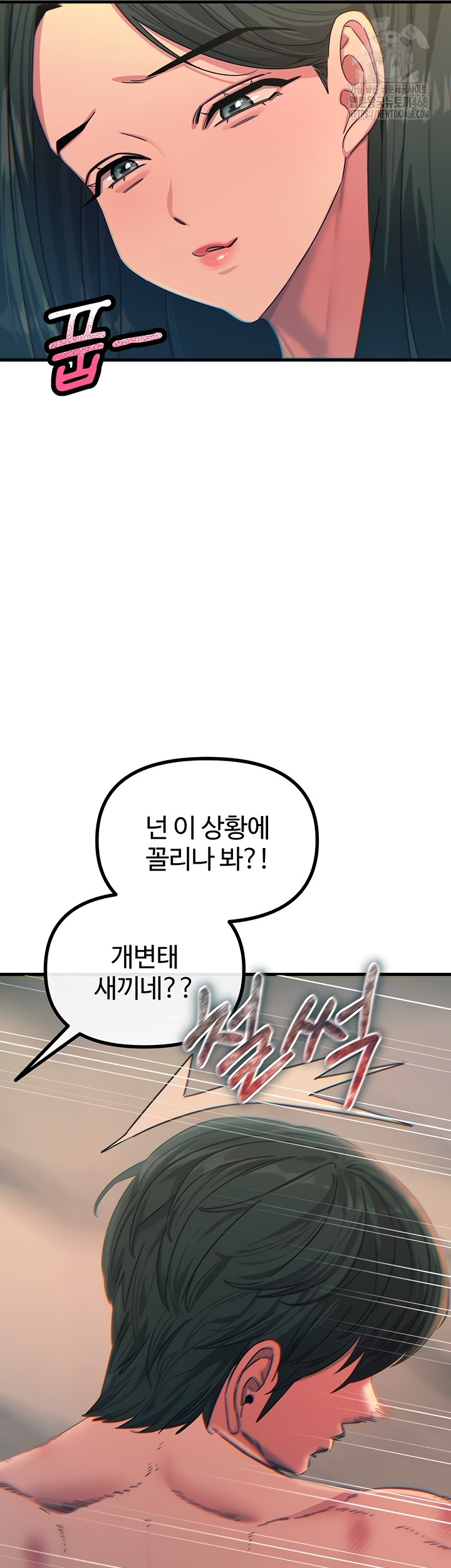 You Won’t Get Me Twice Raw - Chapter 49 Page 49