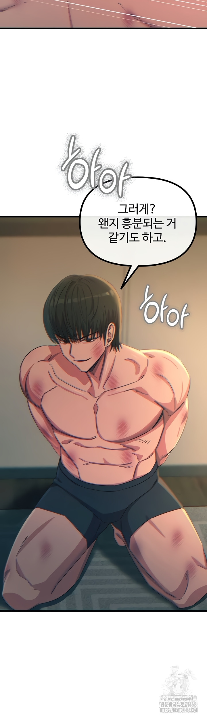 You Won’t Get Me Twice Raw - Chapter 49 Page 50