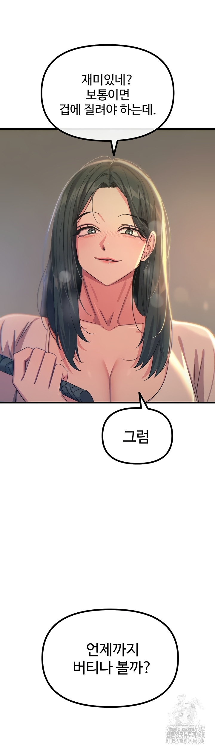 You Won’t Get Me Twice Raw - Chapter 49 Page 51