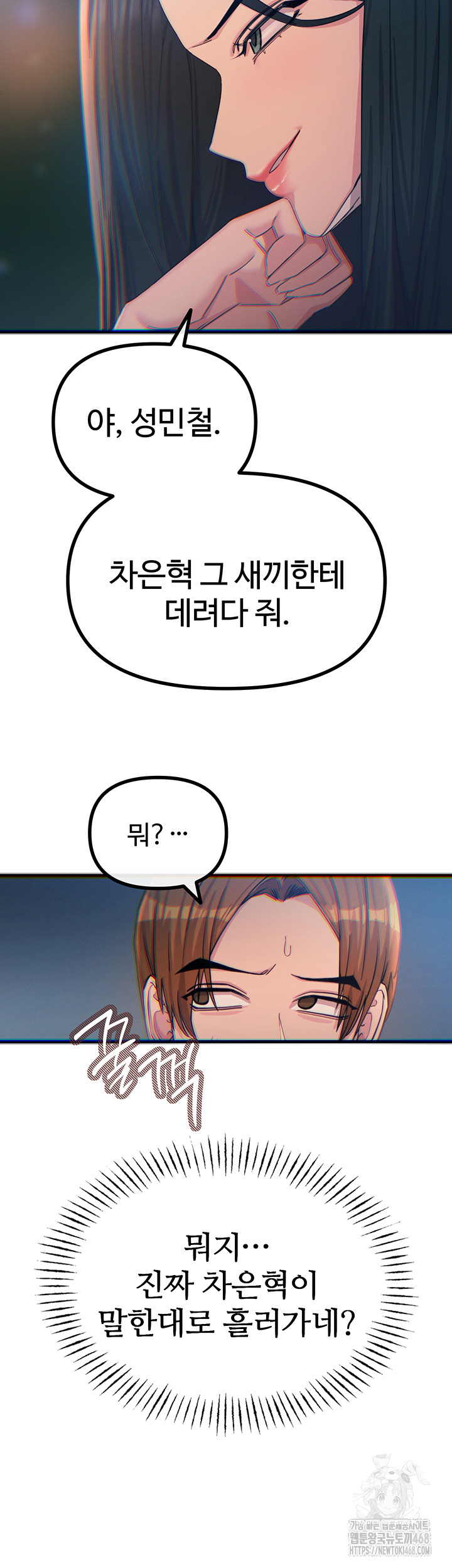 You Won’t Get Me Twice Raw - Chapter 50 Page 10