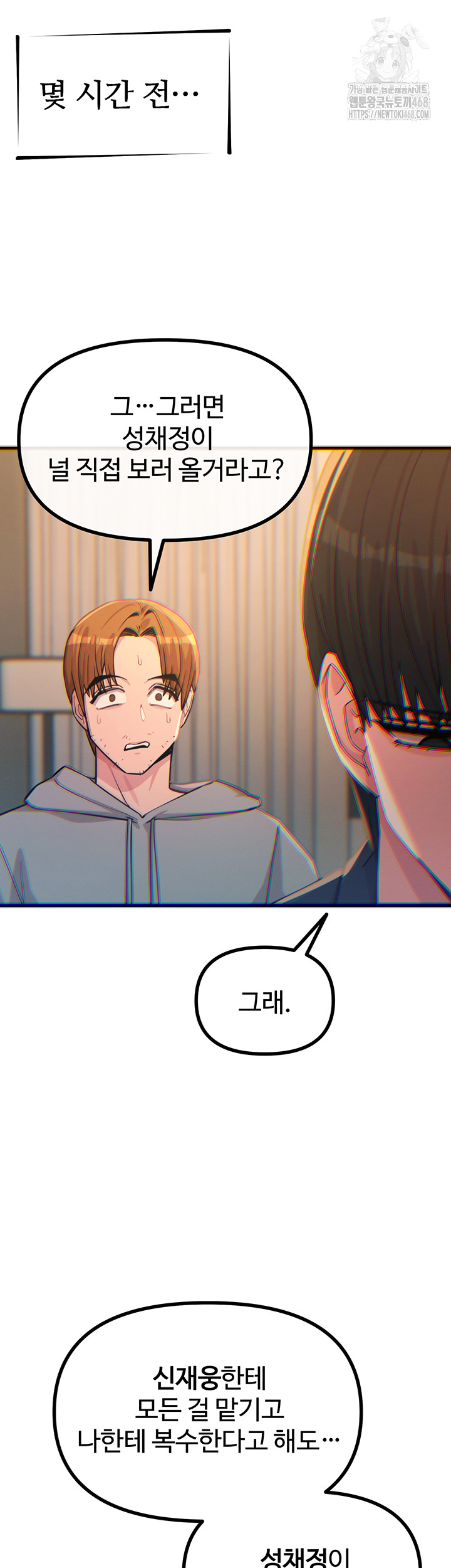 You Won’t Get Me Twice Raw - Chapter 50 Page 11