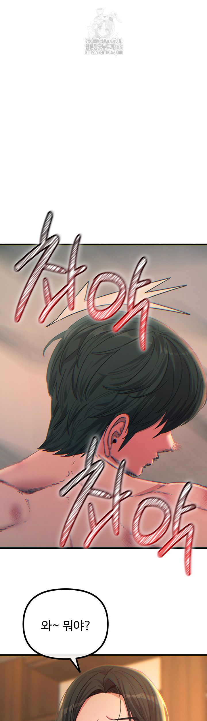 You Won’t Get Me Twice Raw - Chapter 50 Page 15