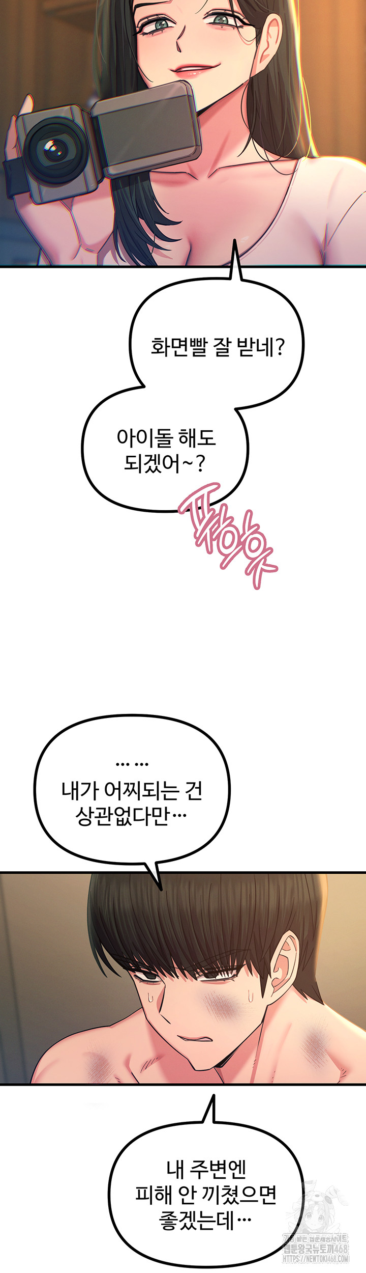 You Won’t Get Me Twice Raw - Chapter 50 Page 16