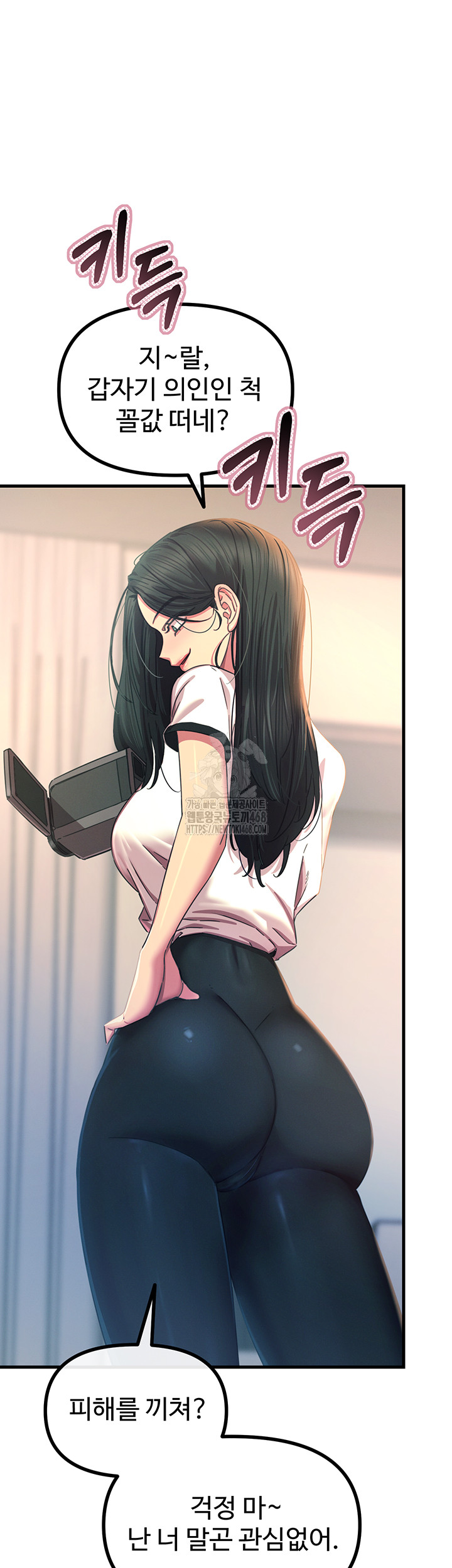 You Won’t Get Me Twice Raw - Chapter 50 Page 17