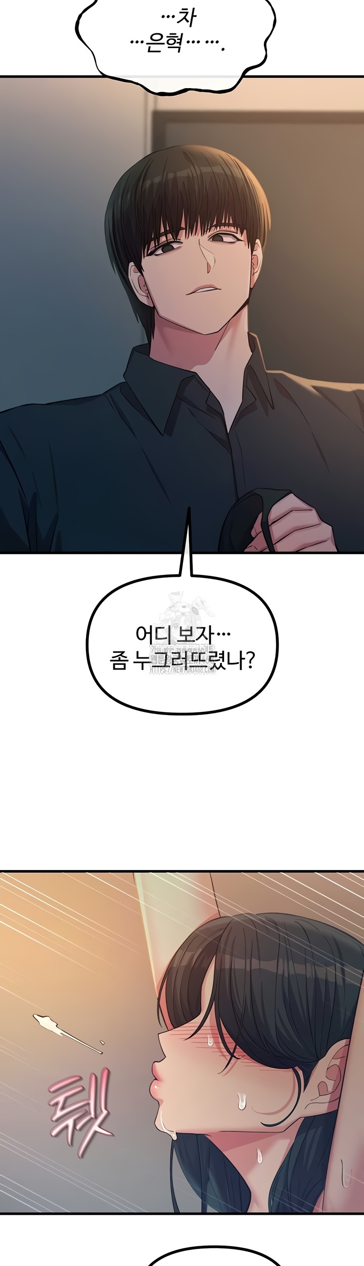 You Won’t Get Me Twice Raw - Chapter 52 Page 17