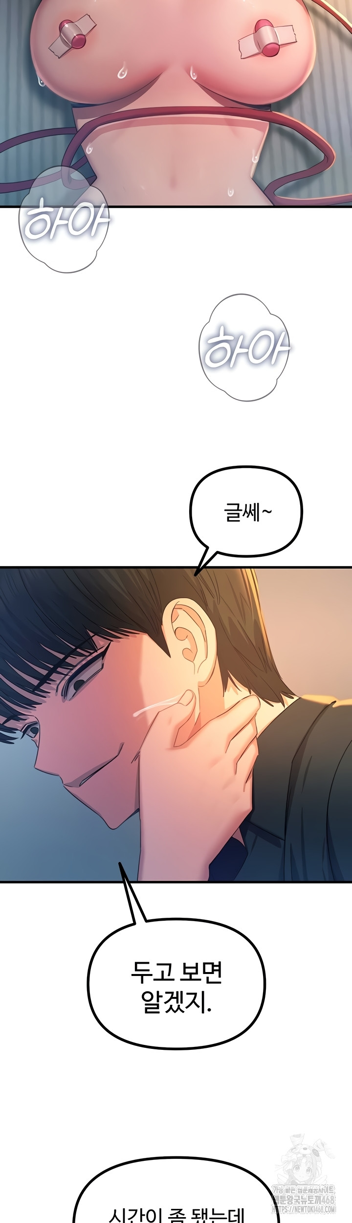 You Won’t Get Me Twice Raw - Chapter 52 Page 19