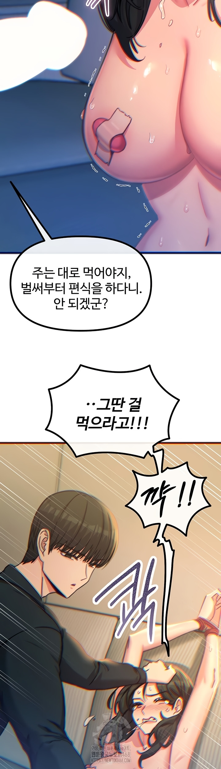 You Won’t Get Me Twice Raw - Chapter 52 Page 30