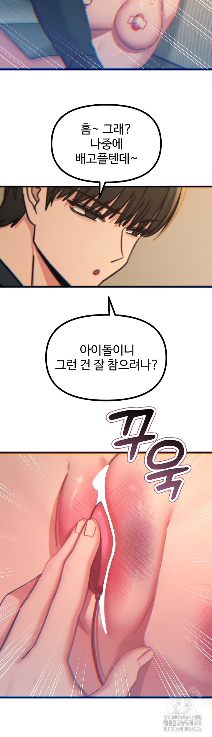 You Won’t Get Me Twice Raw - Chapter 52 Page 31