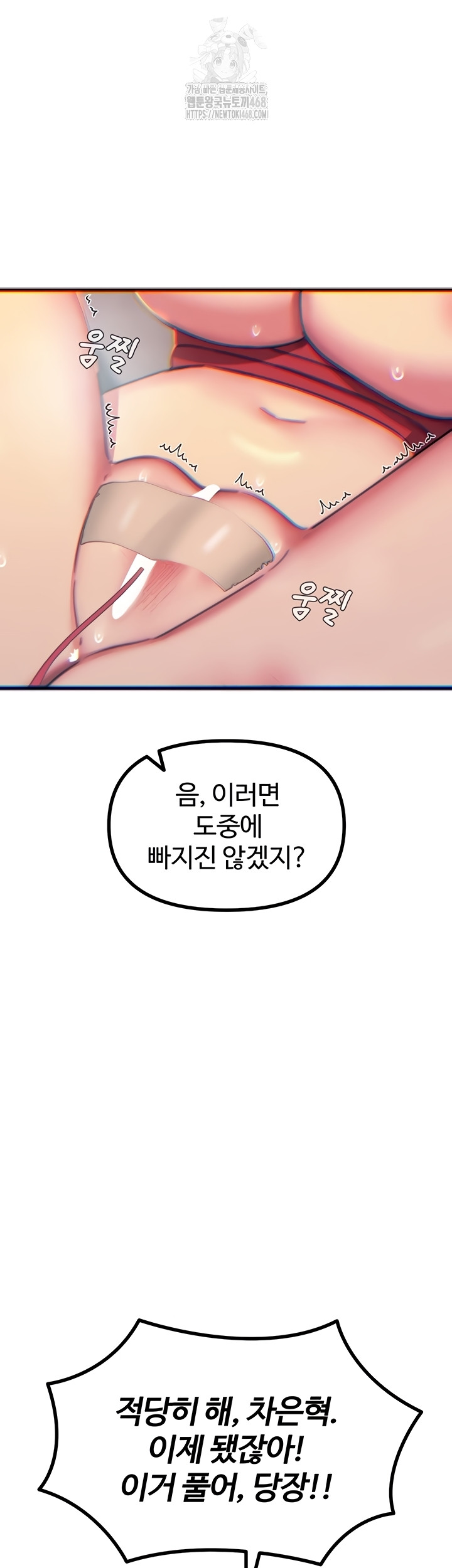 You Won’t Get Me Twice Raw - Chapter 52 Page 32