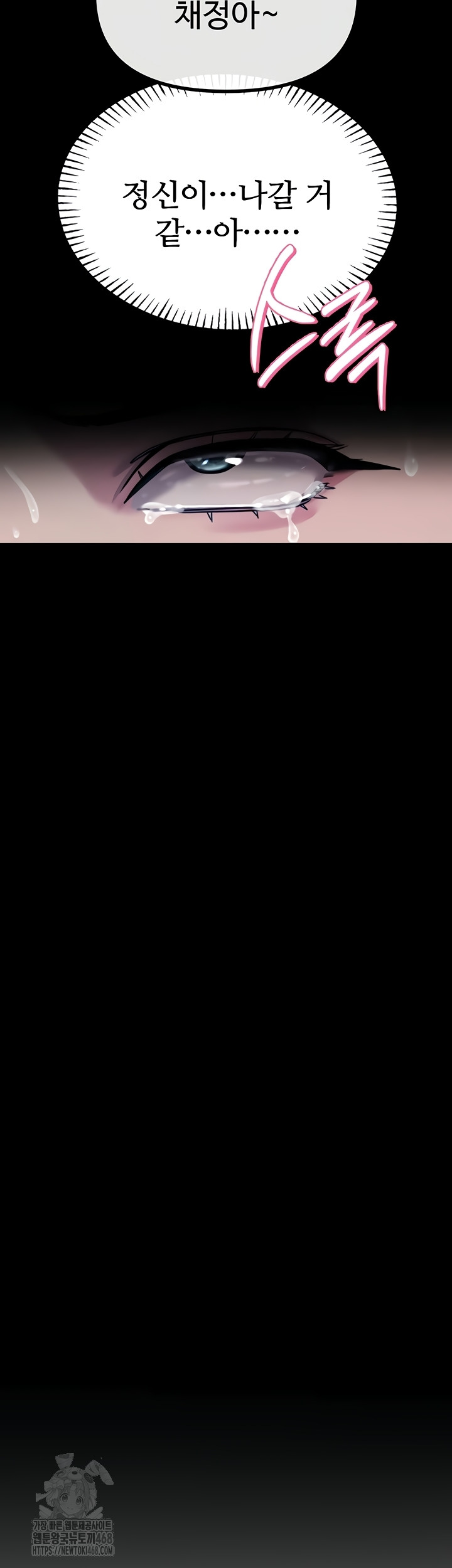 You Won’t Get Me Twice Raw - Chapter 52 Page 36