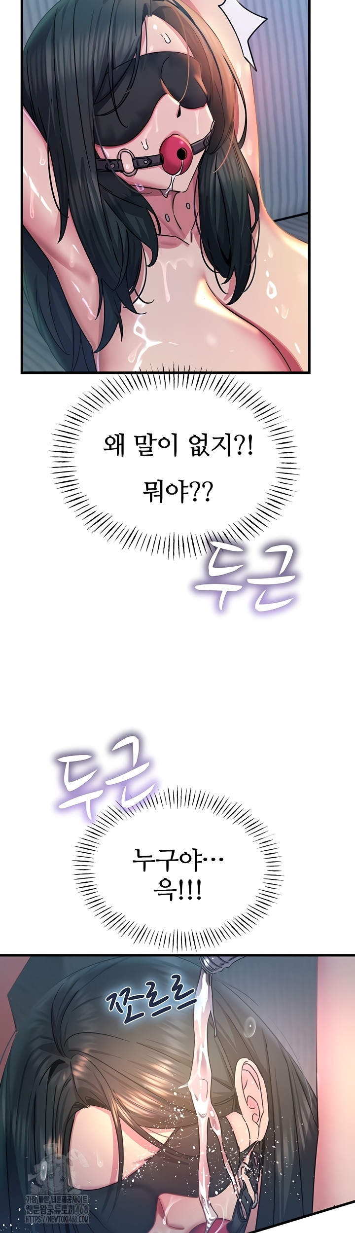 You Won’t Get Me Twice Raw - Chapter 52 Page 42