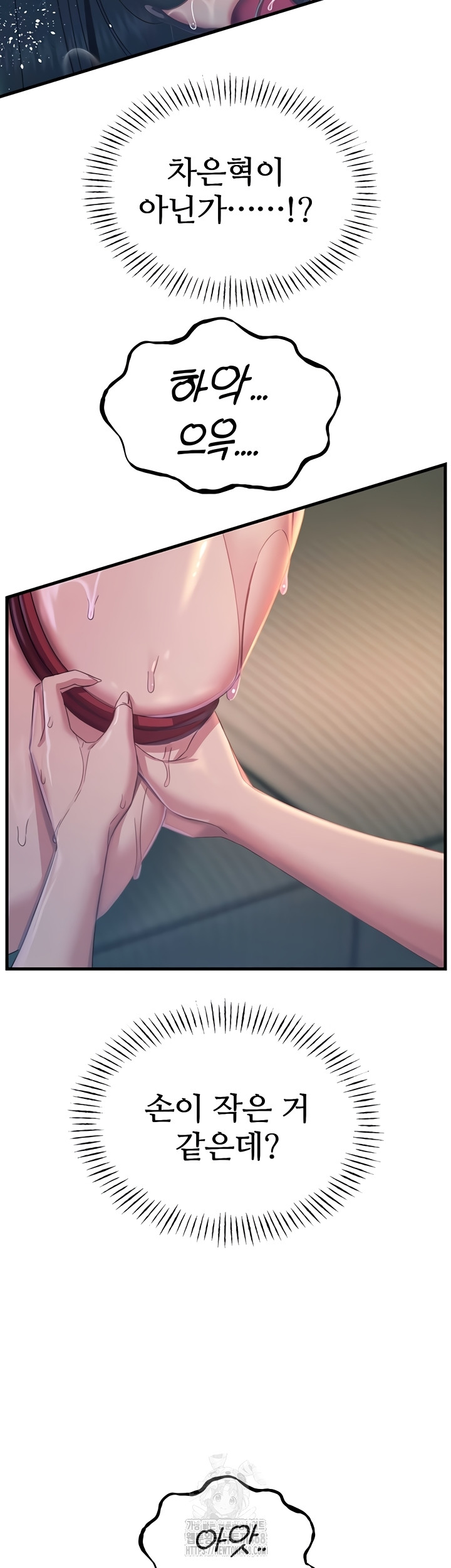 You Won’t Get Me Twice Raw - Chapter 52 Page 43