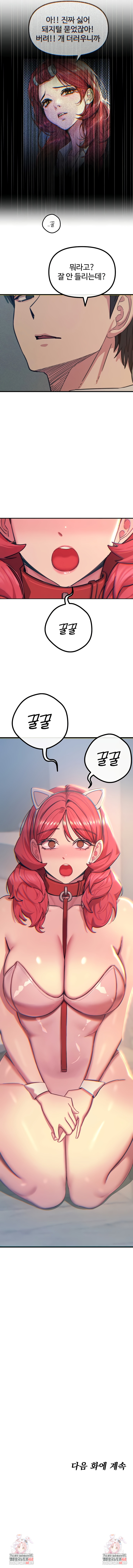 You Won’t Get Me Twice Raw - Chapter 53 Page 8