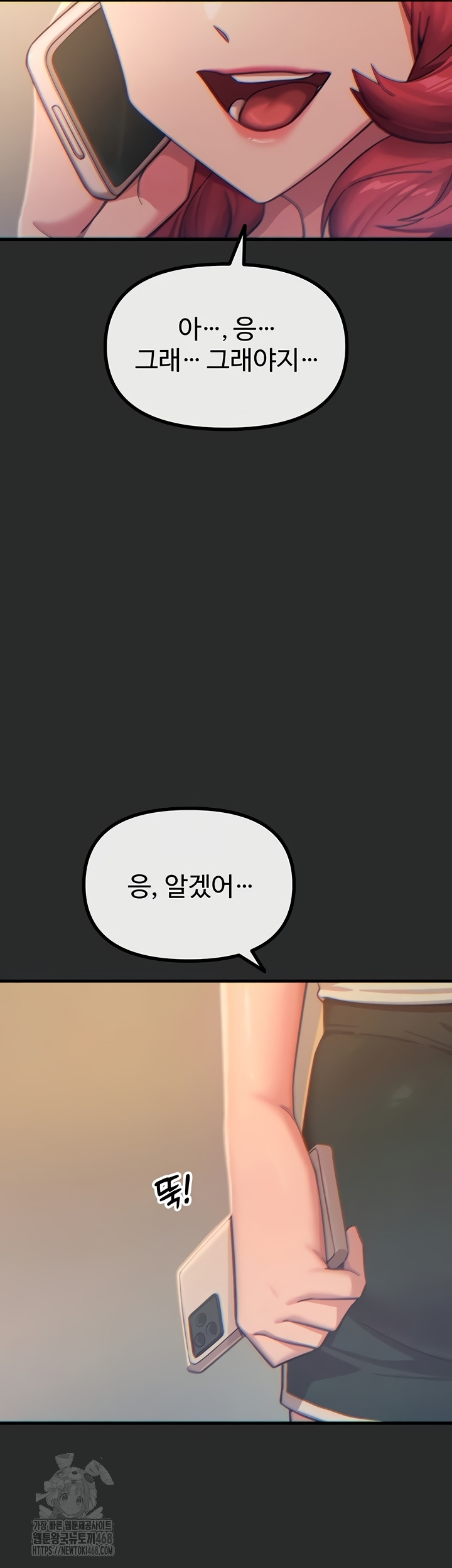 You Won’t Get Me Twice Raw - Chapter 54 Page 21