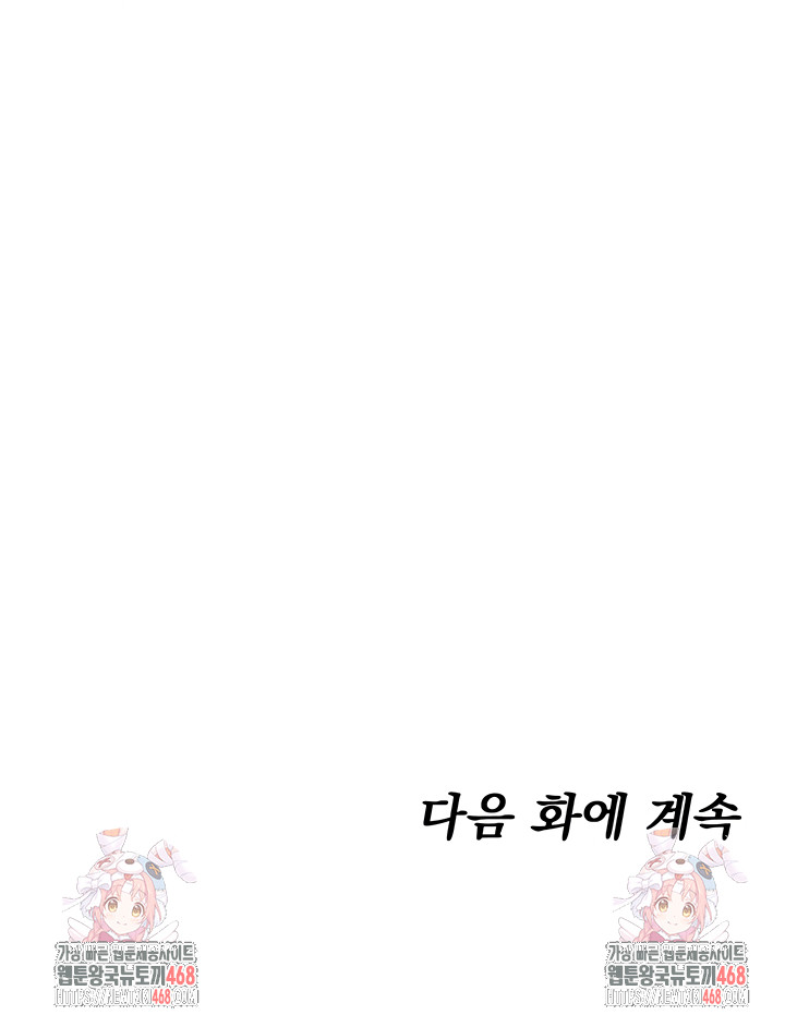 You Won’t Get Me Twice Raw - Chapter 54 Page 49