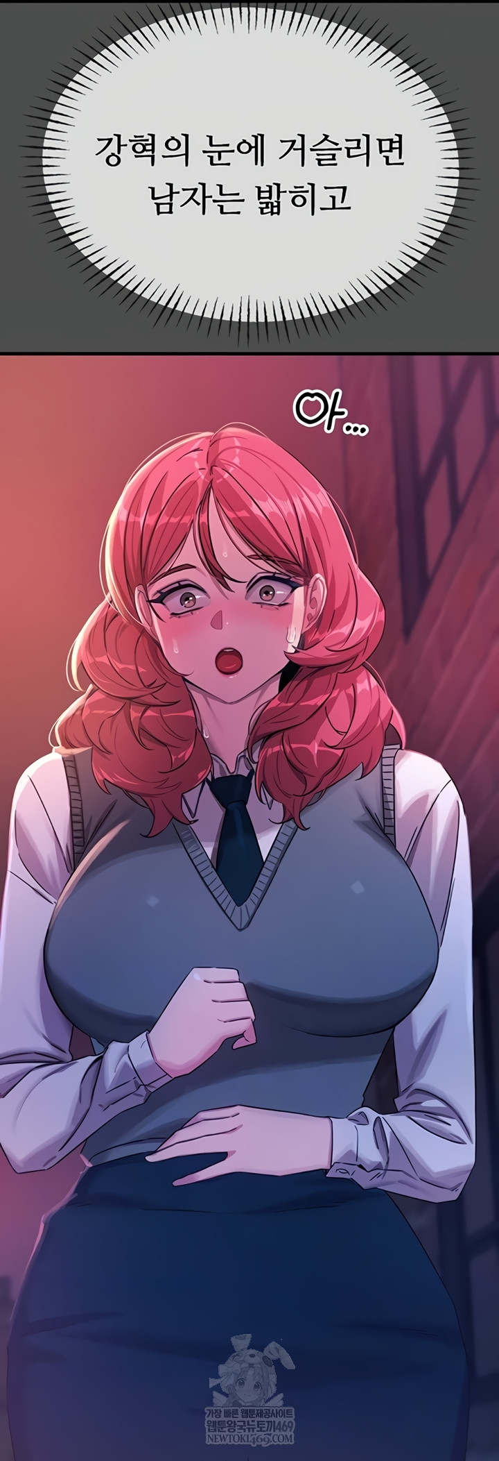 You Won’t Get Me Twice Raw - Chapter 66 Page 15