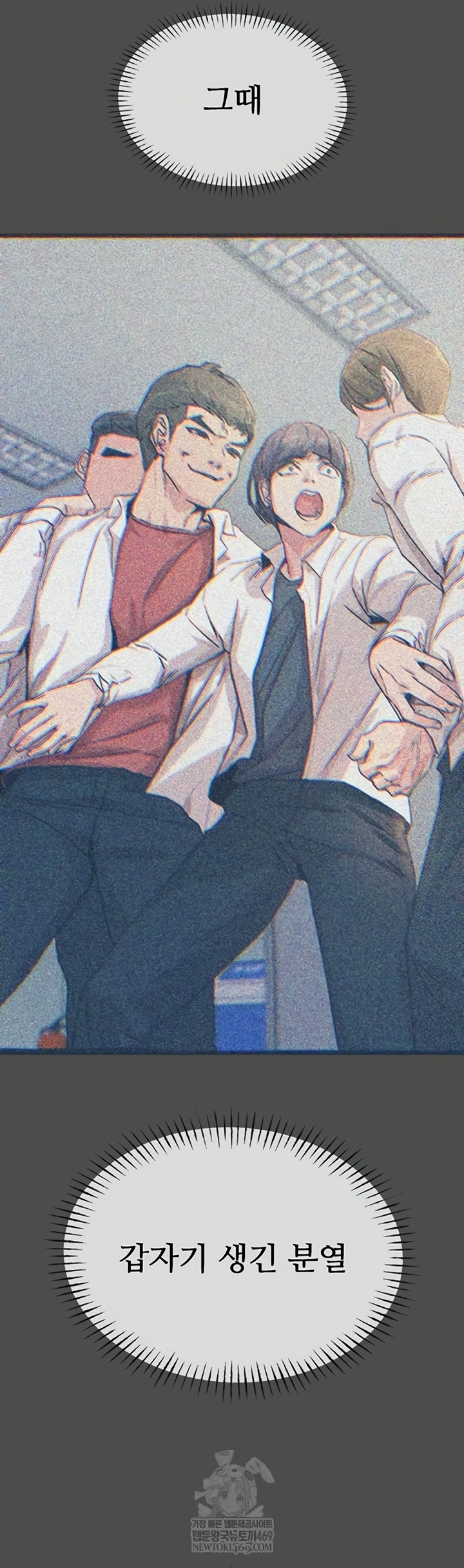 You Won’t Get Me Twice Raw - Chapter 66 Page 19