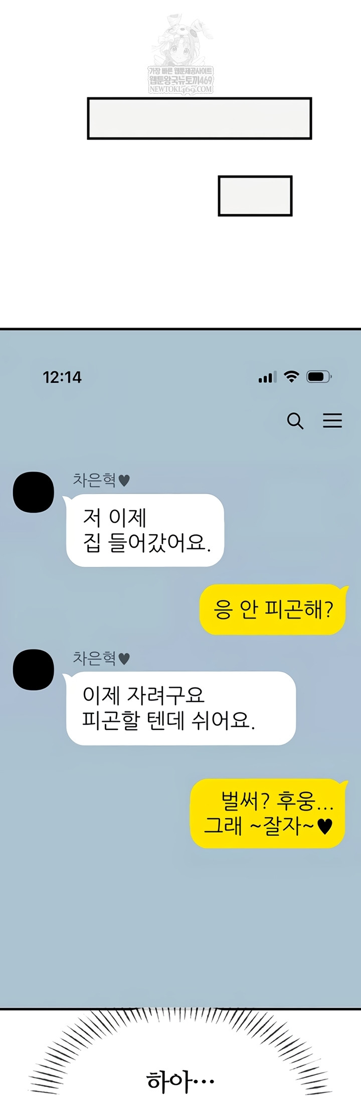 You Won’t Get Me Twice Raw - Chapter 66 Page 30