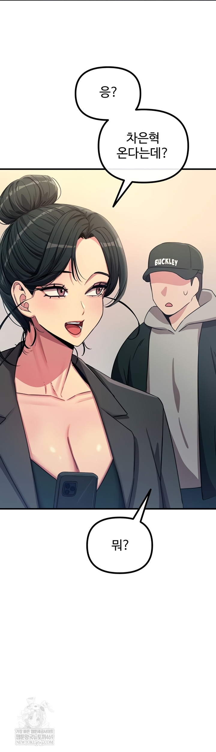 You Won’t Get Me Twice Raw - Chapter 66 Page 36