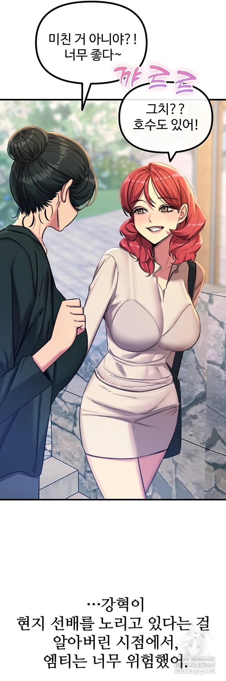 You Won’t Get Me Twice Raw - Chapter 66 Page 39