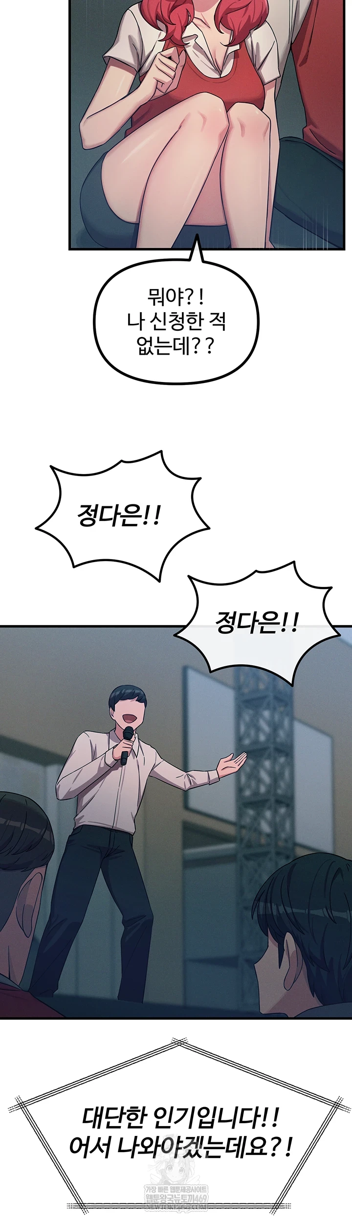 You Won’t Get Me Twice Raw - Chapter 67 Page 10