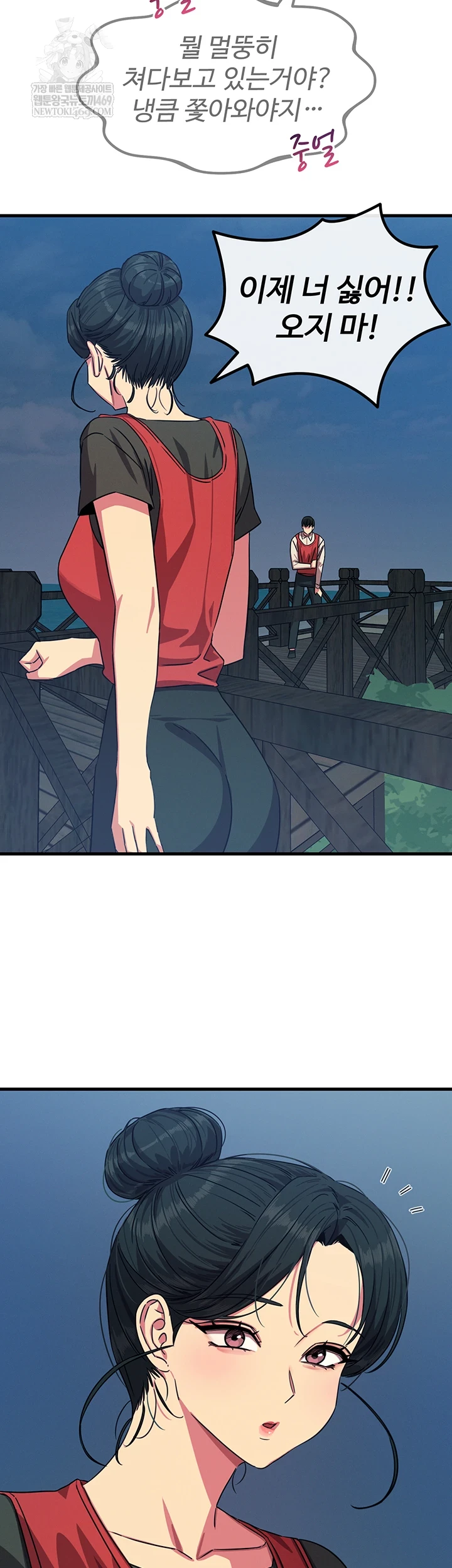 You Won’t Get Me Twice Raw - Chapter 67 Page 34