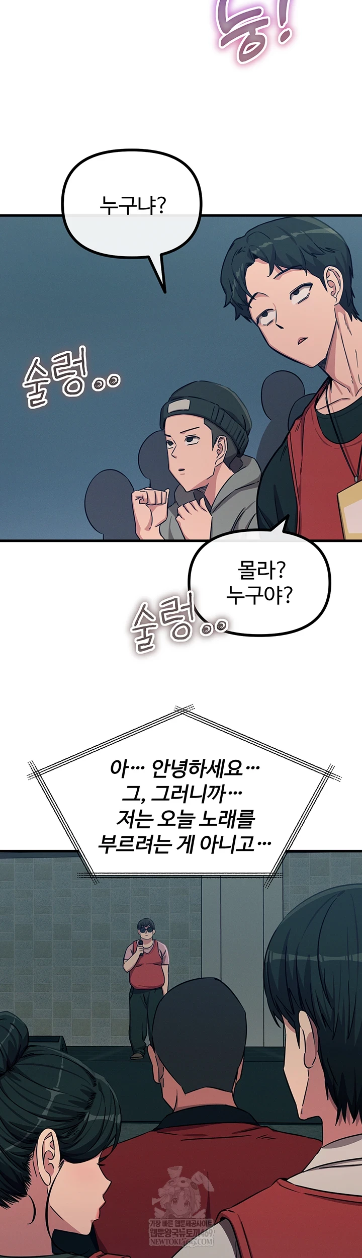 You Won’t Get Me Twice Raw - Chapter 67 Page 4