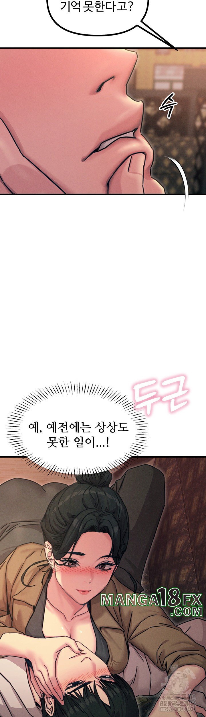 You Won’t Get Me Twice Raw - Chapter 7 Page 50