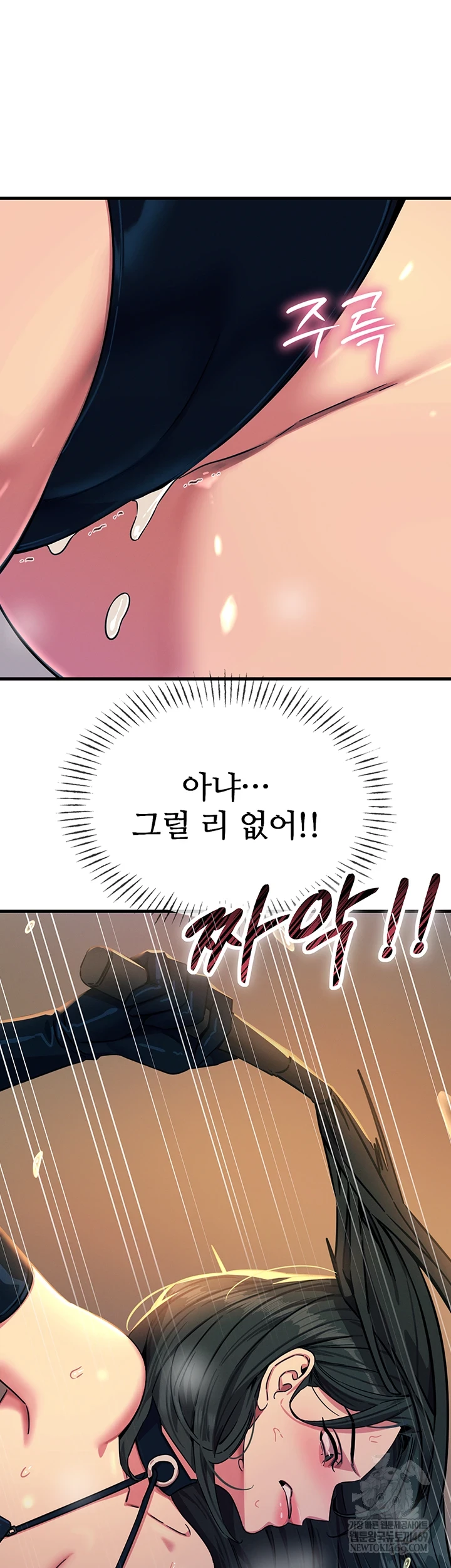 You Won’t Get Me Twice Raw - Chapter 74 Page 12