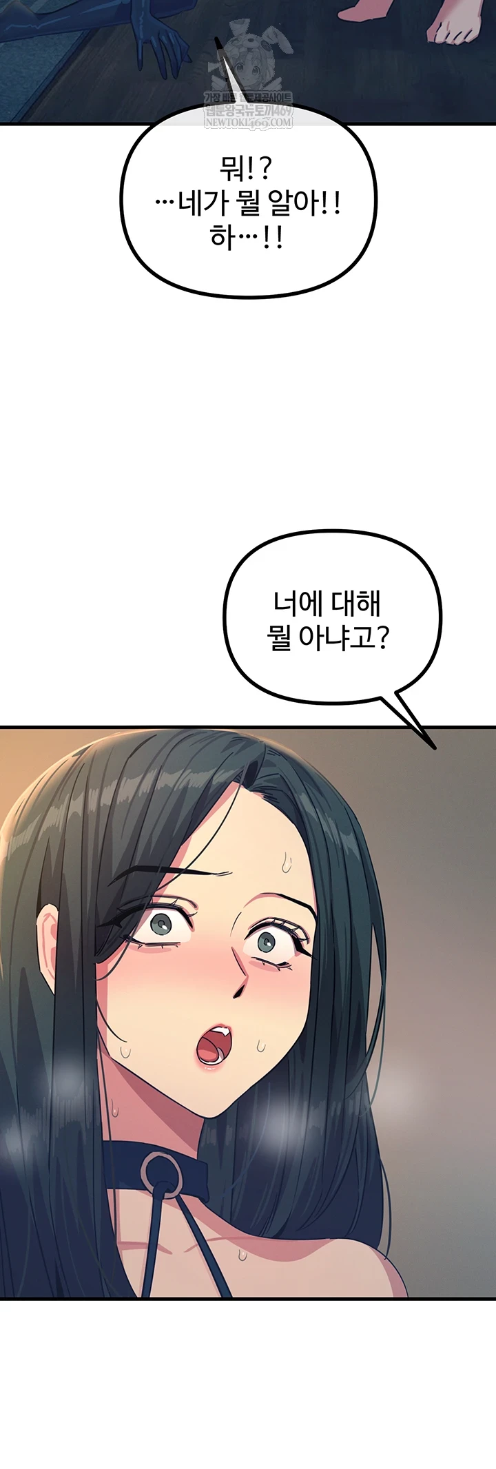 You Won’t Get Me Twice Raw - Chapter 74 Page 17