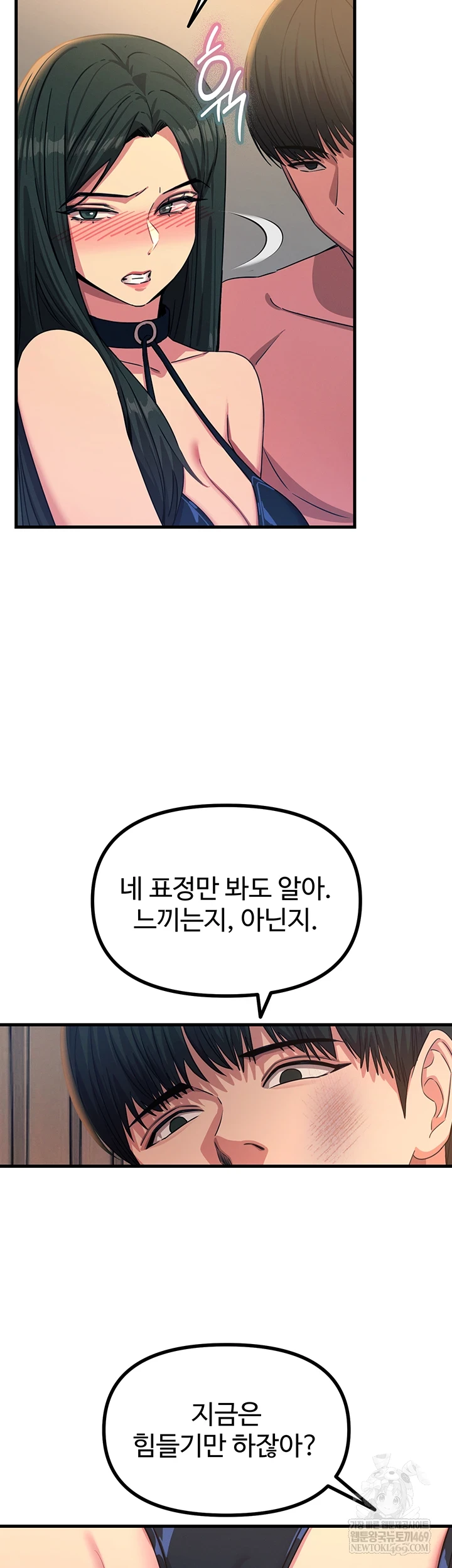 You Won’t Get Me Twice Raw - Chapter 74 Page 20