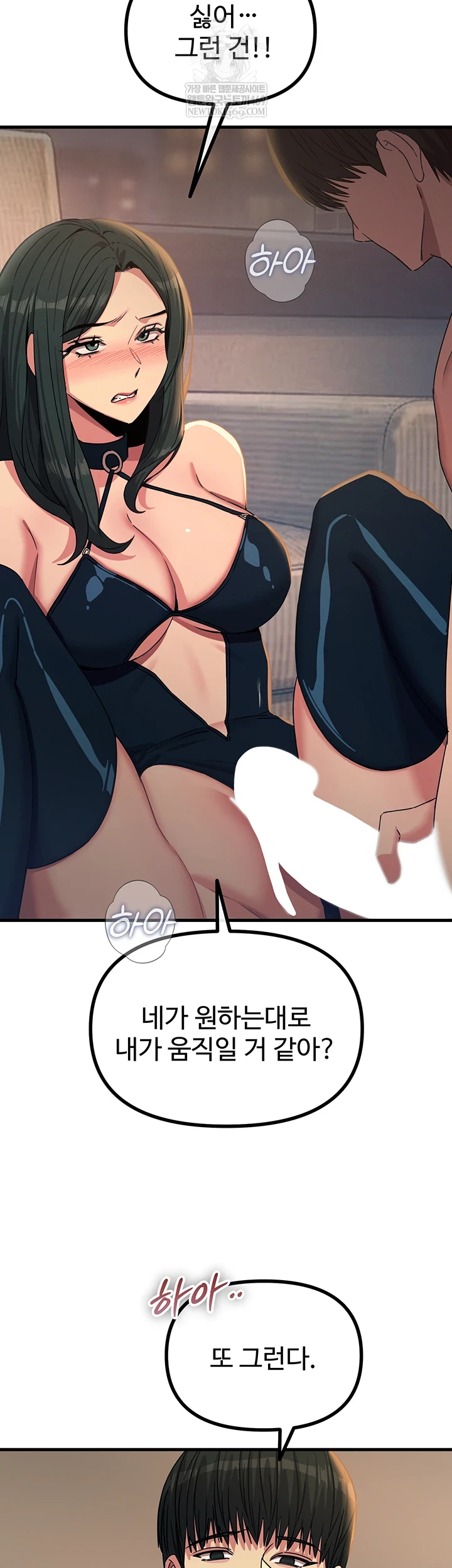 You Won’t Get Me Twice Raw - Chapter 74 Page 36