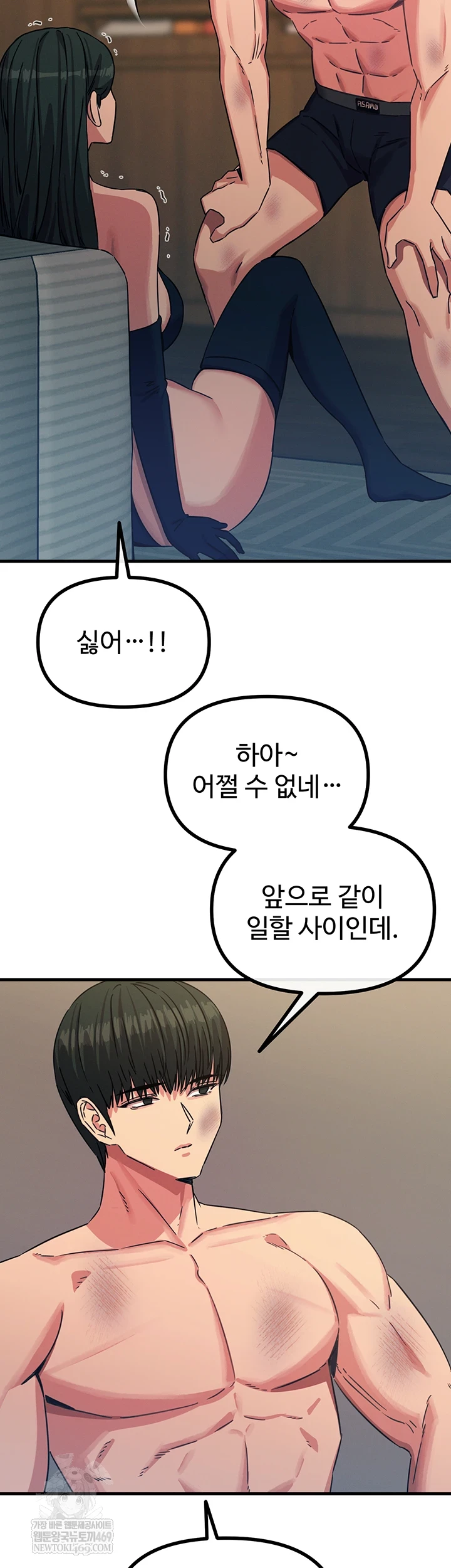 You Won’t Get Me Twice Raw - Chapter 74 Page 39