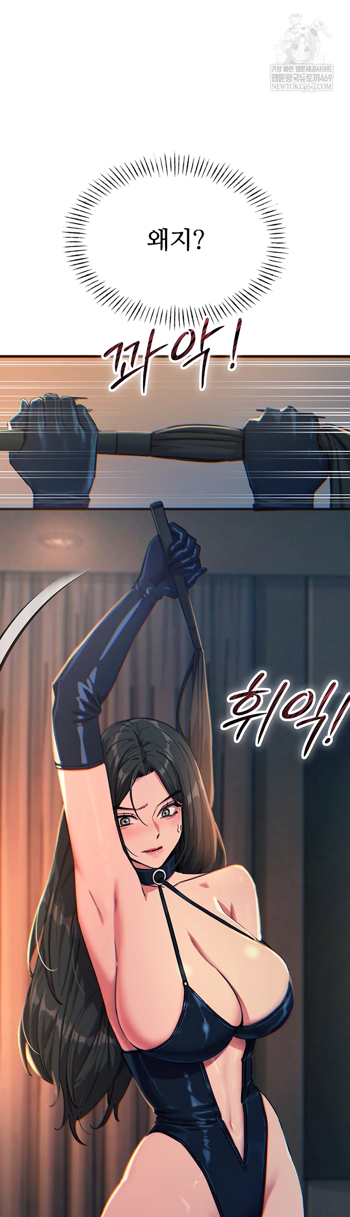 You Won’t Get Me Twice Raw - Chapter 74 Page 6