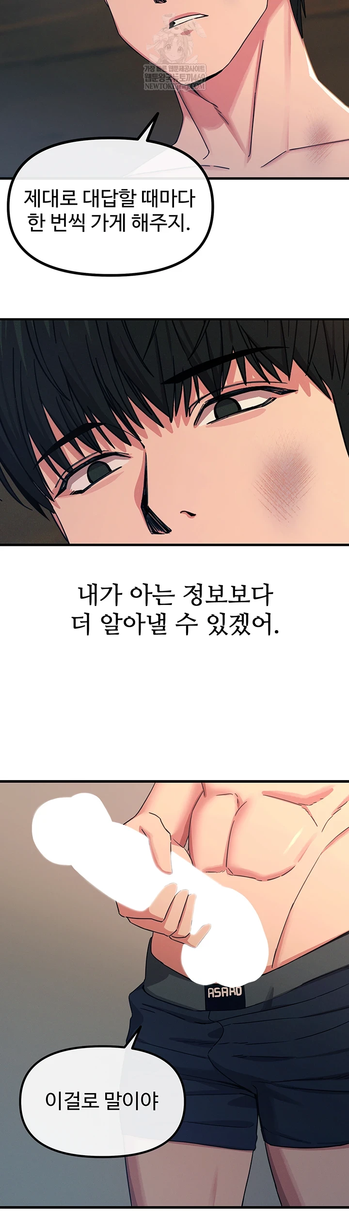 You Won’t Get Me Twice Raw - Chapter 75 Page 15