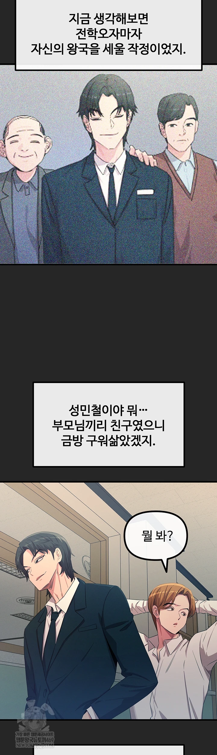 You Won’t Get Me Twice Raw - Chapter 75 Page 19