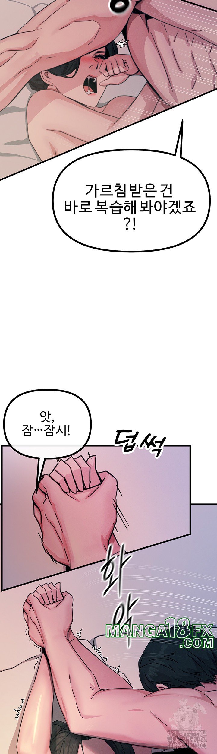 You Won’t Get Me Twice Raw - Chapter 9 Page 39