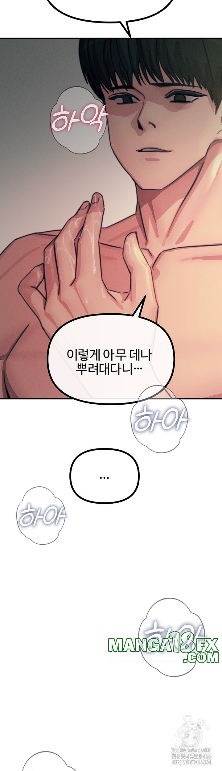 You Won’t Get Me Twice Raw - Chapter 9 Page 50