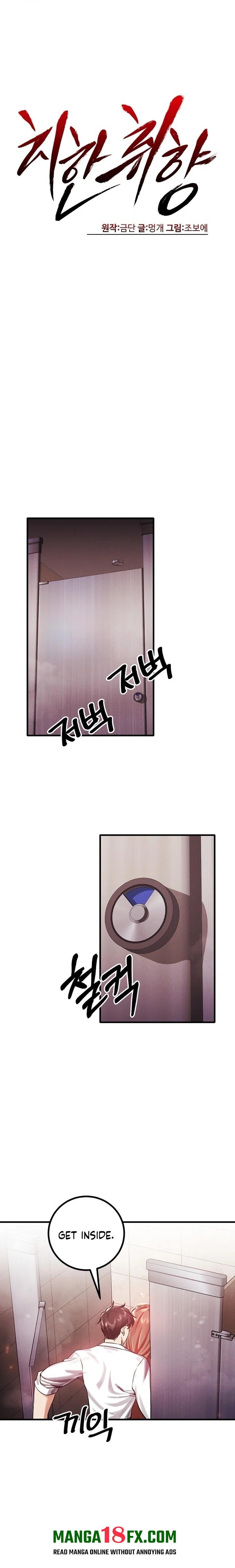 Perverts Are My Type - Chapter 5 Page 1