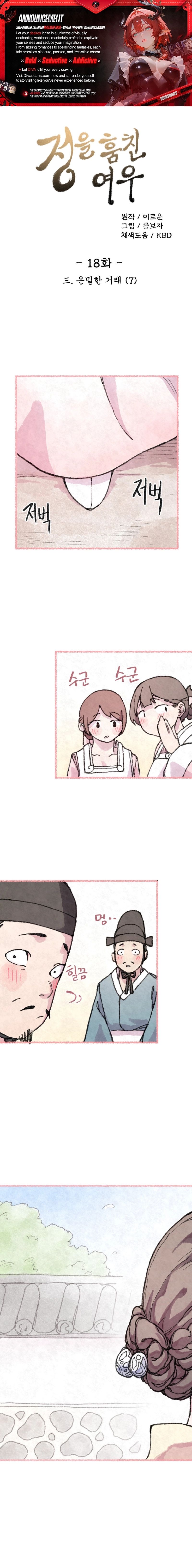 The Fox who Stole my Heart - Chapter 18 Page 1