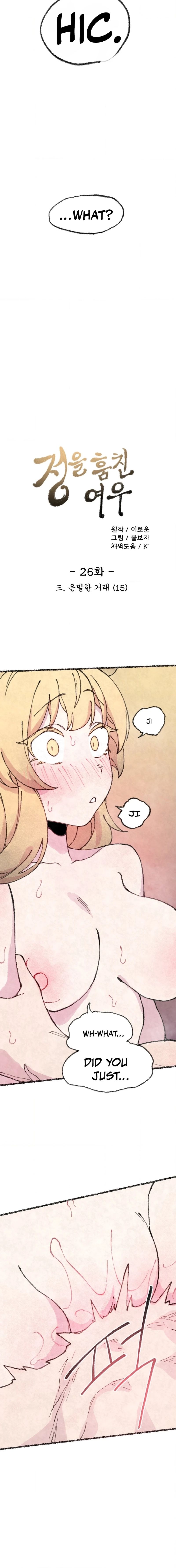 The Fox who Stole my Heart - Chapter 26 Page 2