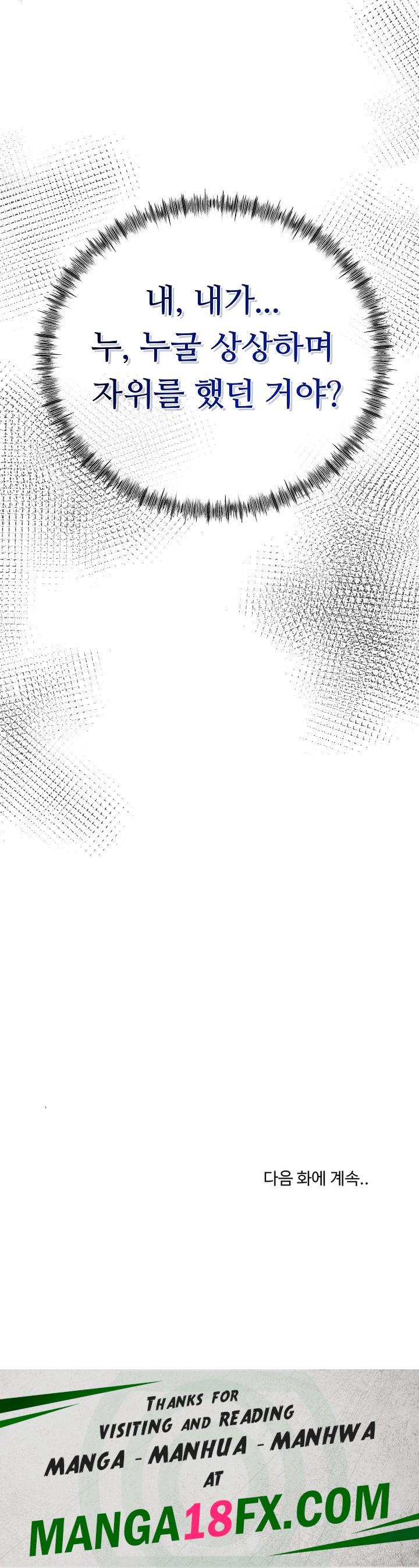 My Stepmom Has Returned Raw - Chapter 13 Page 30